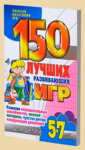 150 ������ ����������� ��� ��� �����, ������������ �� ������������ �������� ������� (����� ����������)