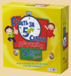 ���������� ���� ������ �� 5 ������ �������