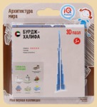 ���� ����� �����-������ (3D)